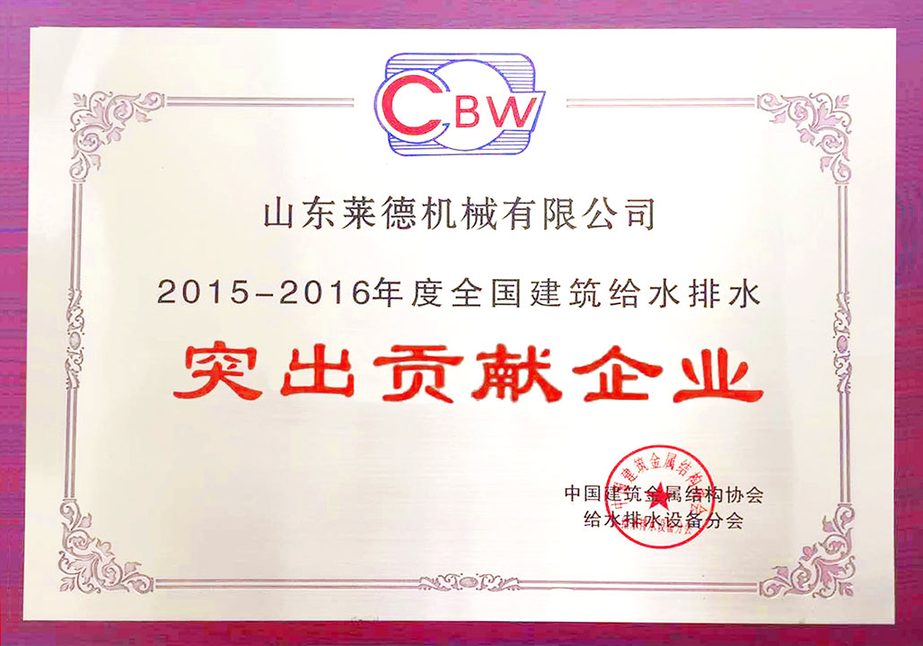 給水(shui)排水突出(chu)貢獻（清）