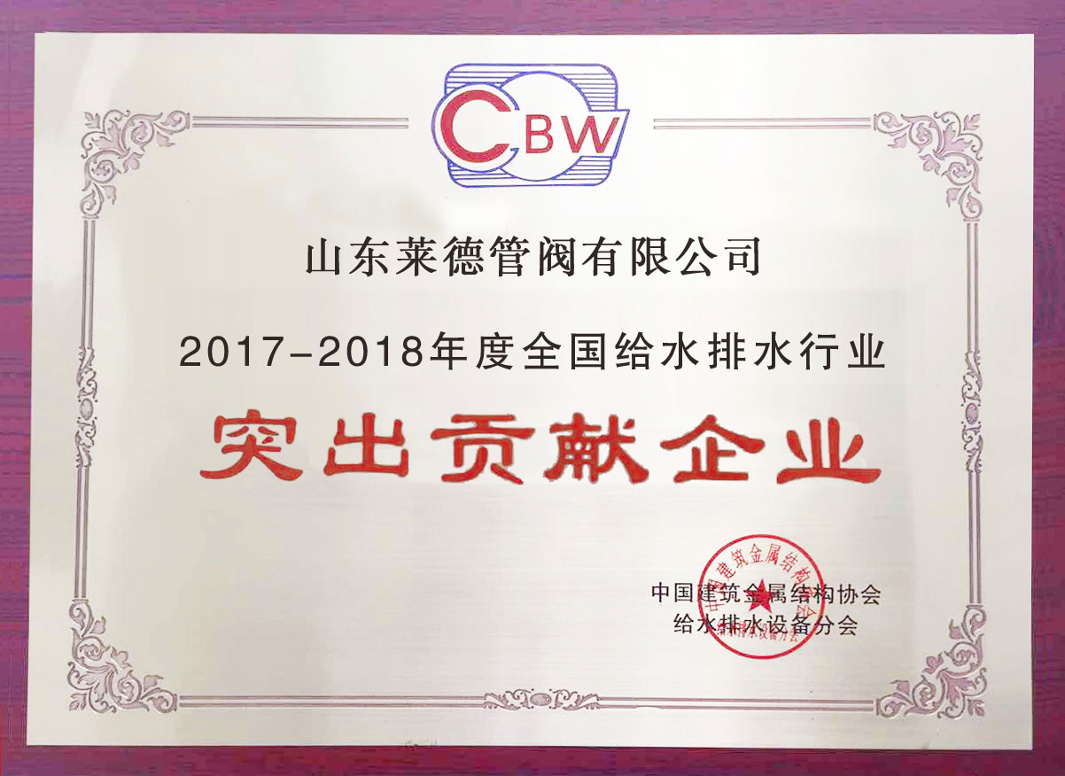 給水排水(shuǐ)突出貢獻（清）