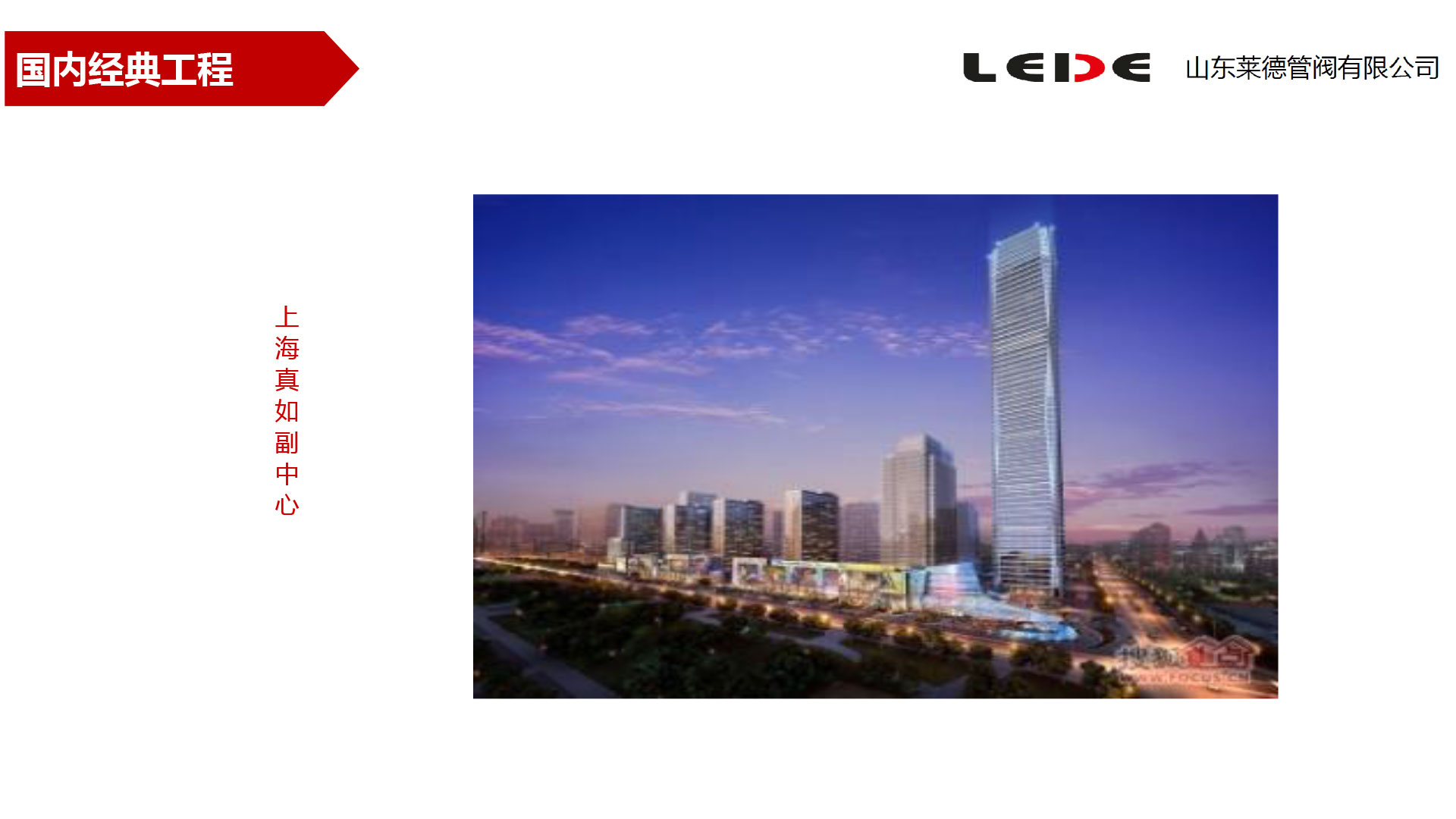 上海真如副(fù)中心